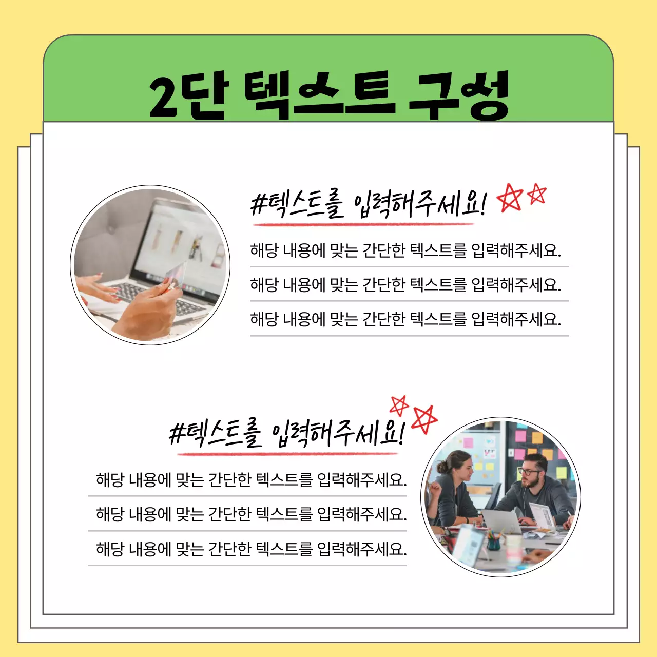 노랑과 검정의 심플한 비지니스 꿀팁 정보