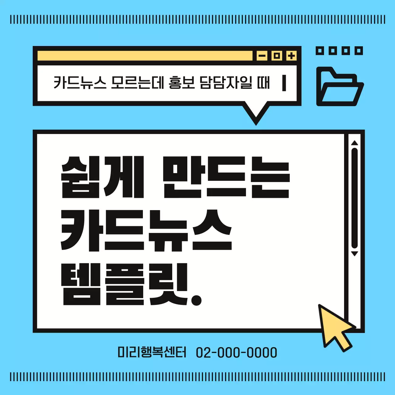 하늘색과 노랑의 심플한 콘텐츠 기승전결 안내 교육자료