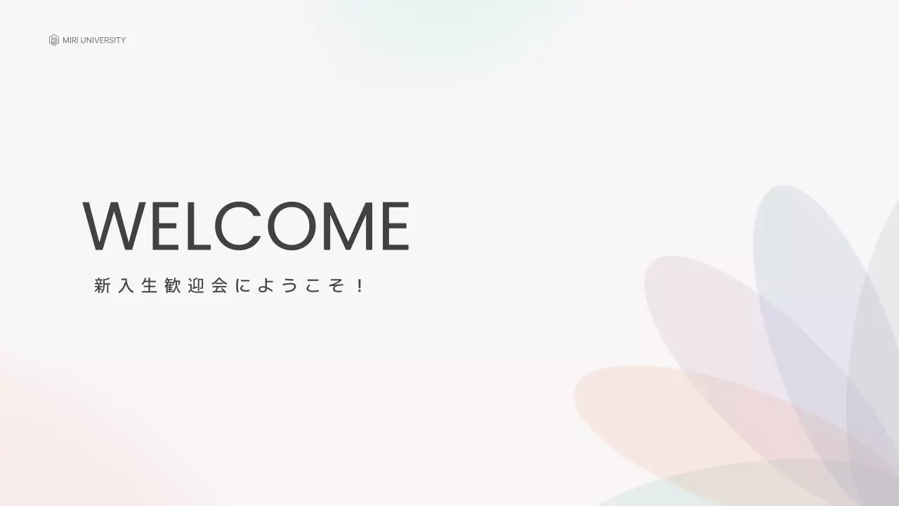 白シンプル 大学 プレゼンテーション