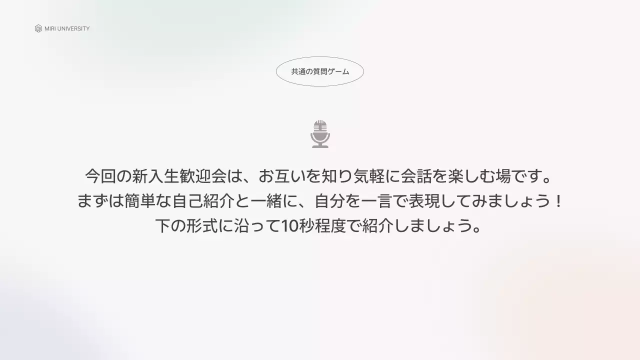 白シンプル 大学 プレゼンテーション
