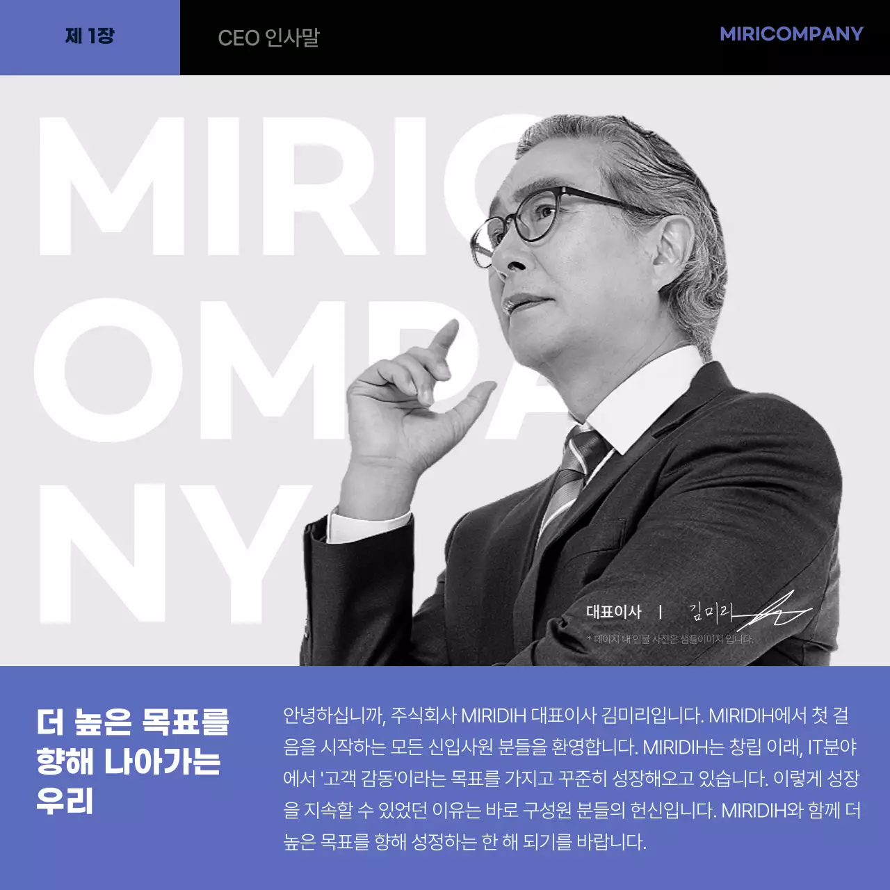 흰색과 보라색의 심플한 신입사원 교육자료