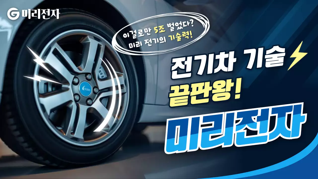 파랑 모던 전기차 광고