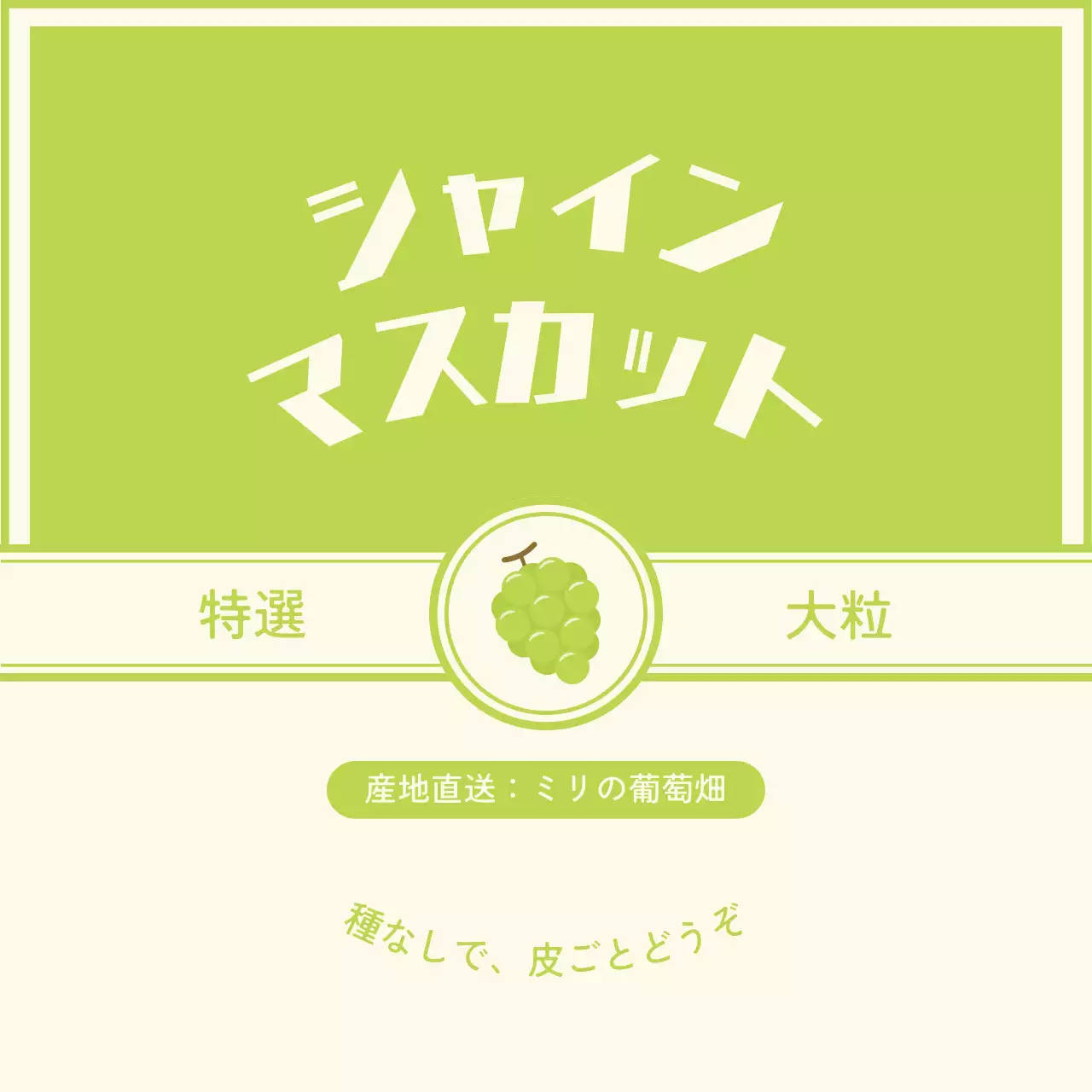 シンプル フルーツ シール シリーズフルーツテキスト