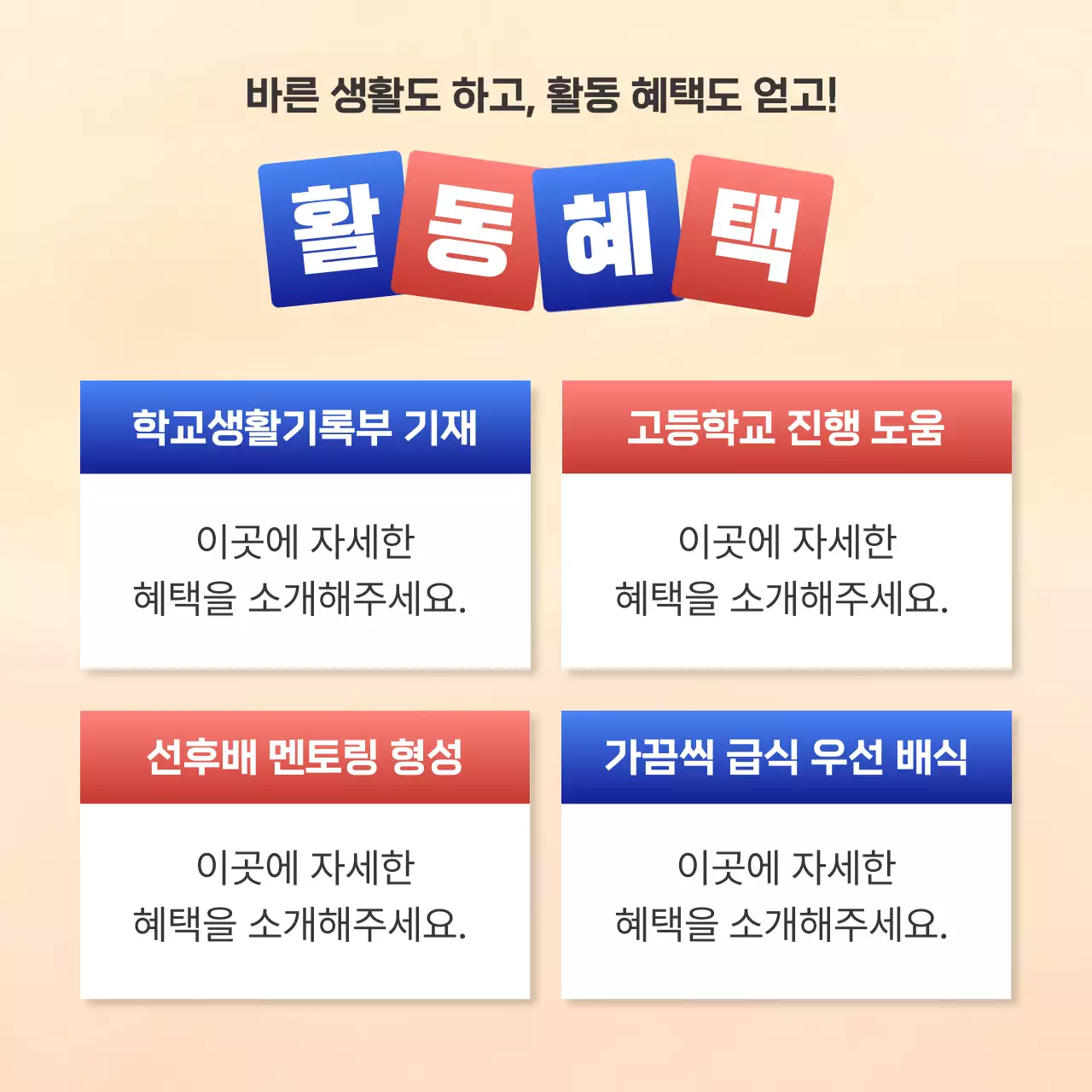베이지 모던 모집 광고