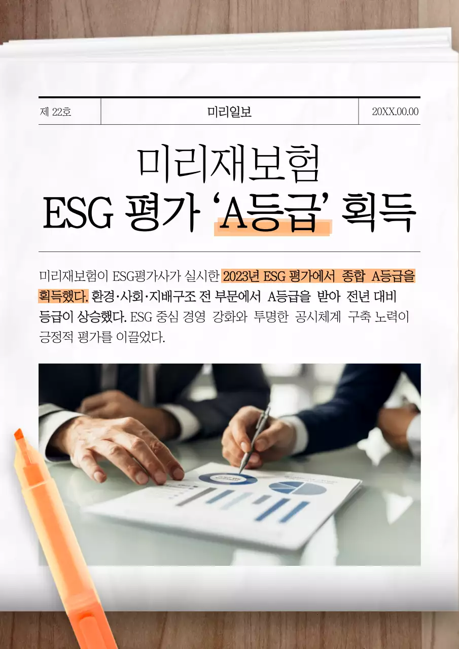 주황 모던 보험 보고서