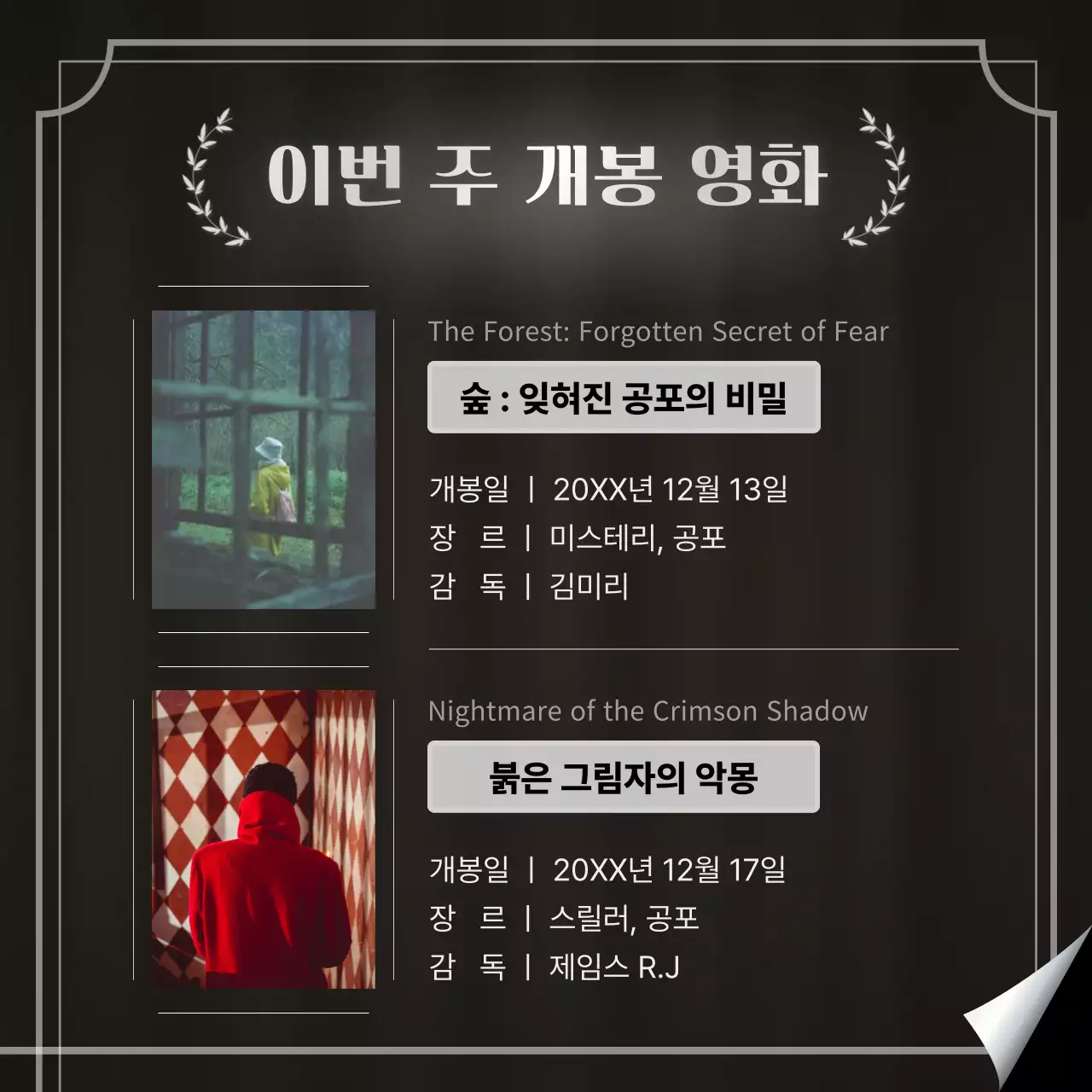 검정과 실버의 모던한 콘텐츠 결산 광고