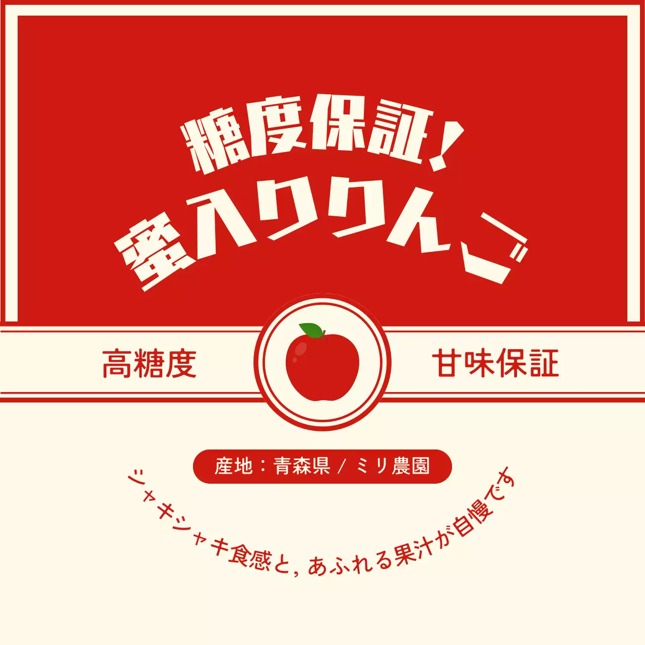 シンプル フルーツ シール シリーズフルーツテキスト