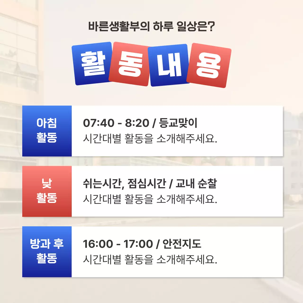 베이지 모던 모집 광고