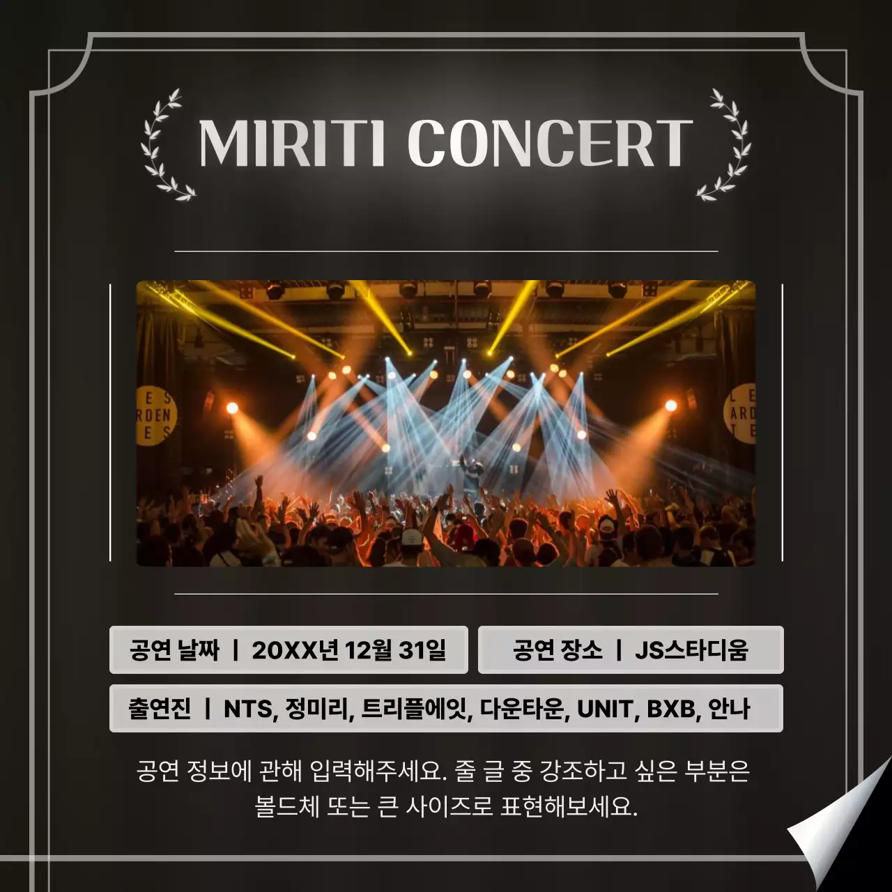 검정과 실버의 모던한 콘텐츠 결산 광고