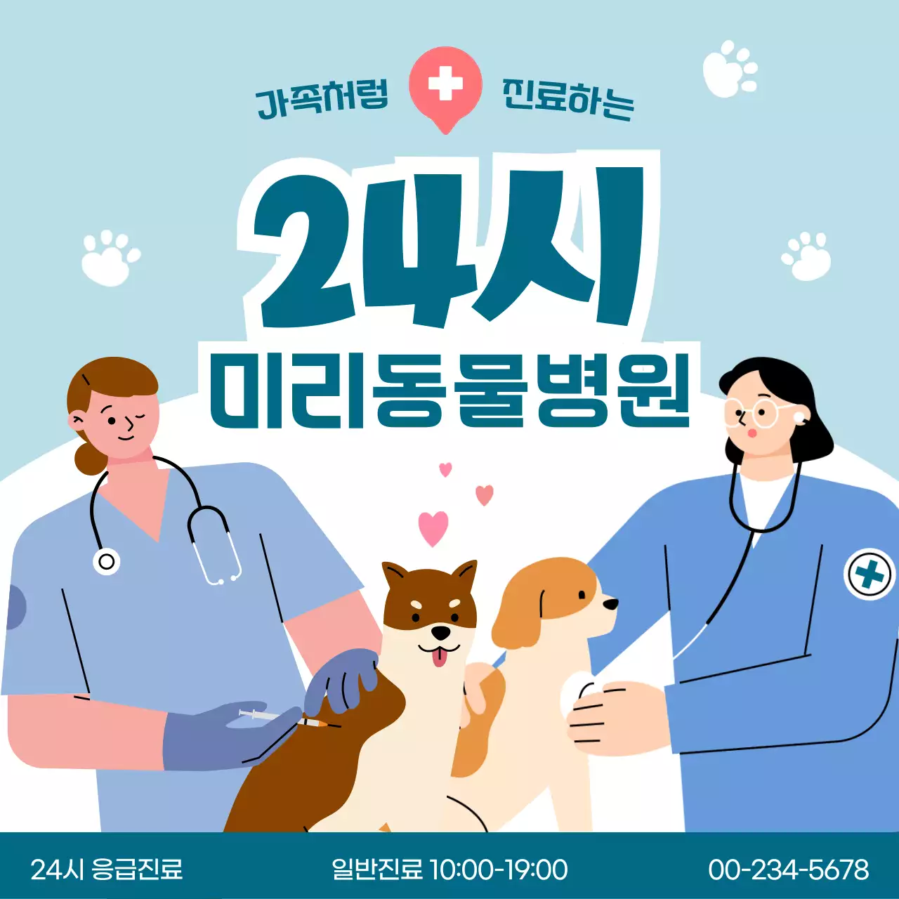 파랑과 빨강의 단순한 24시 응급진료 게시글