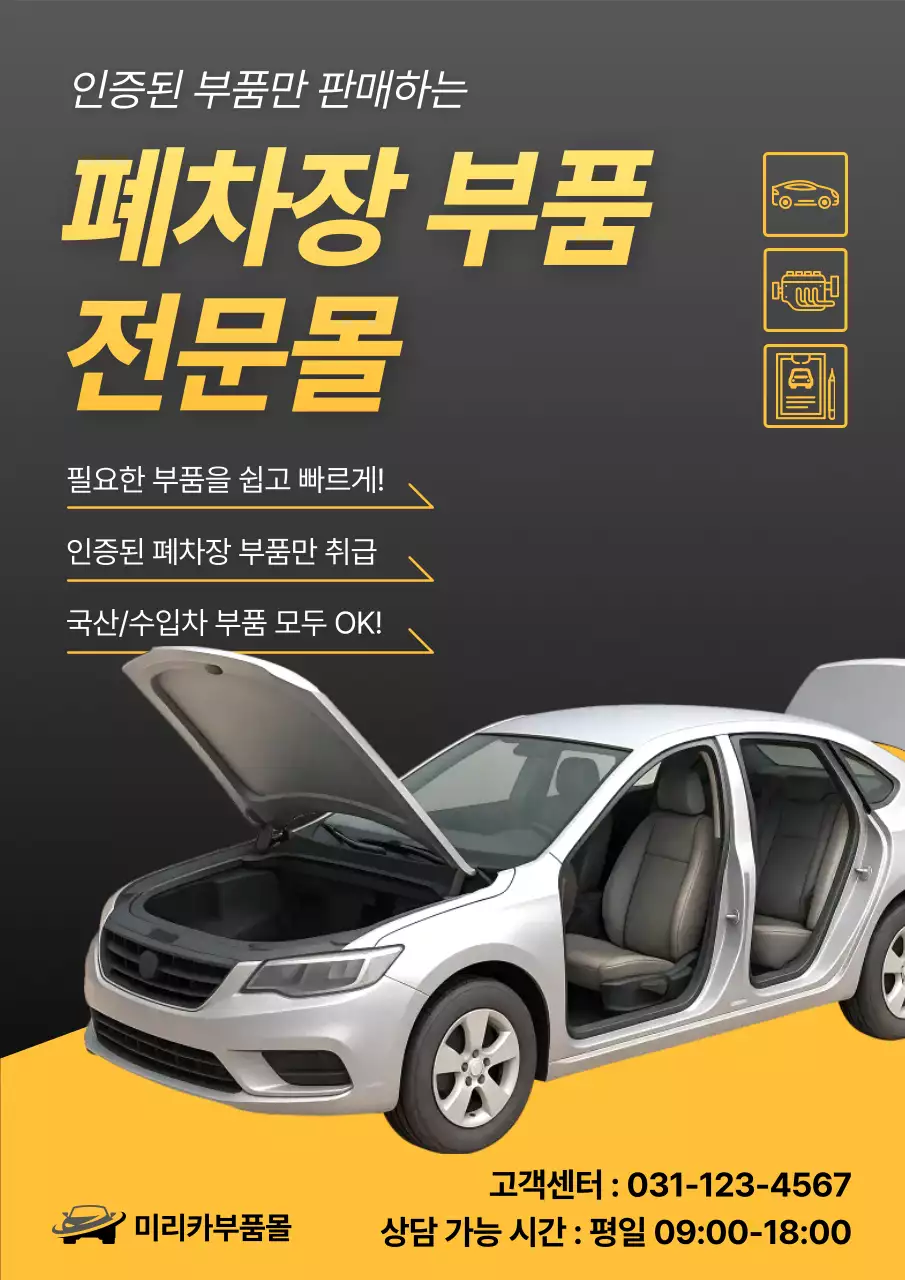 회색 모던 자동차 광고