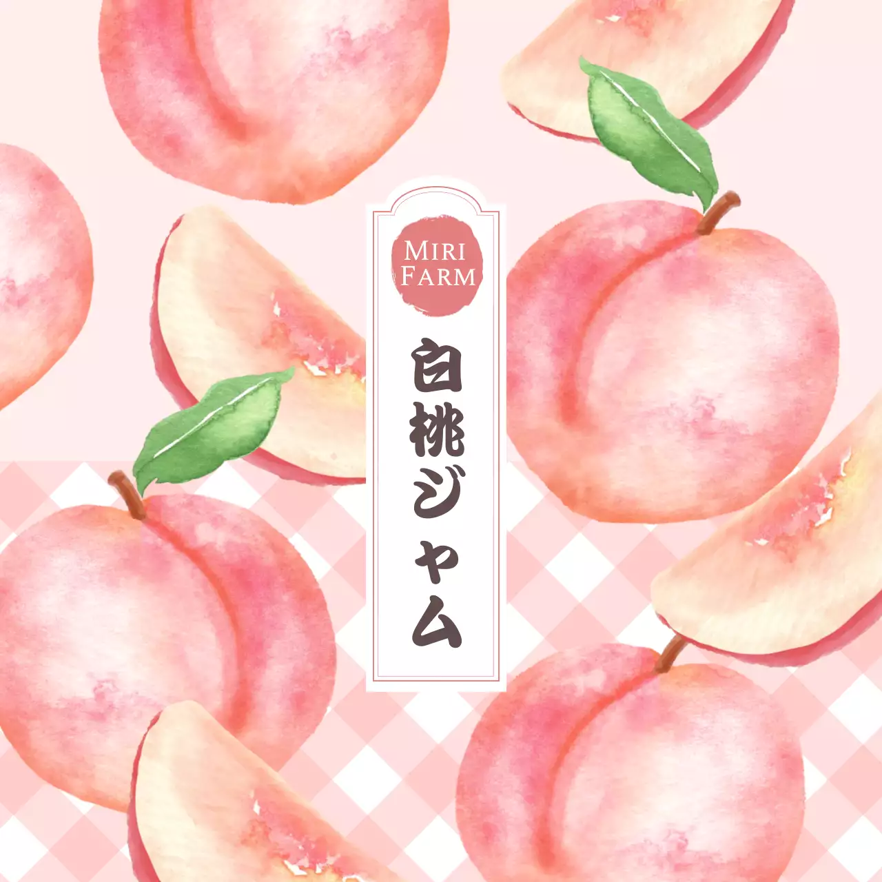 ピンク かわいい フルーツ ラベル シリーズジャムイラスト