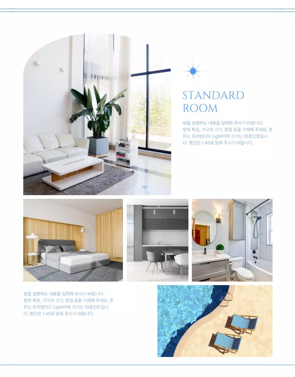 연분홍색과 시원한 푸른색의 대비가 돋보이는 풀빌라 예약 안내