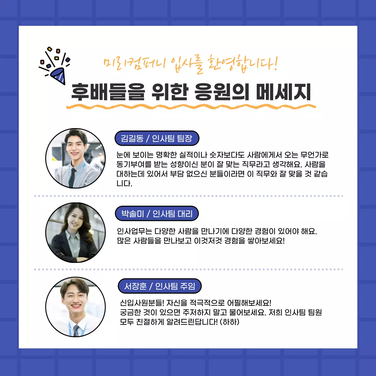블루 배경의 비즈니스 카드뉴스