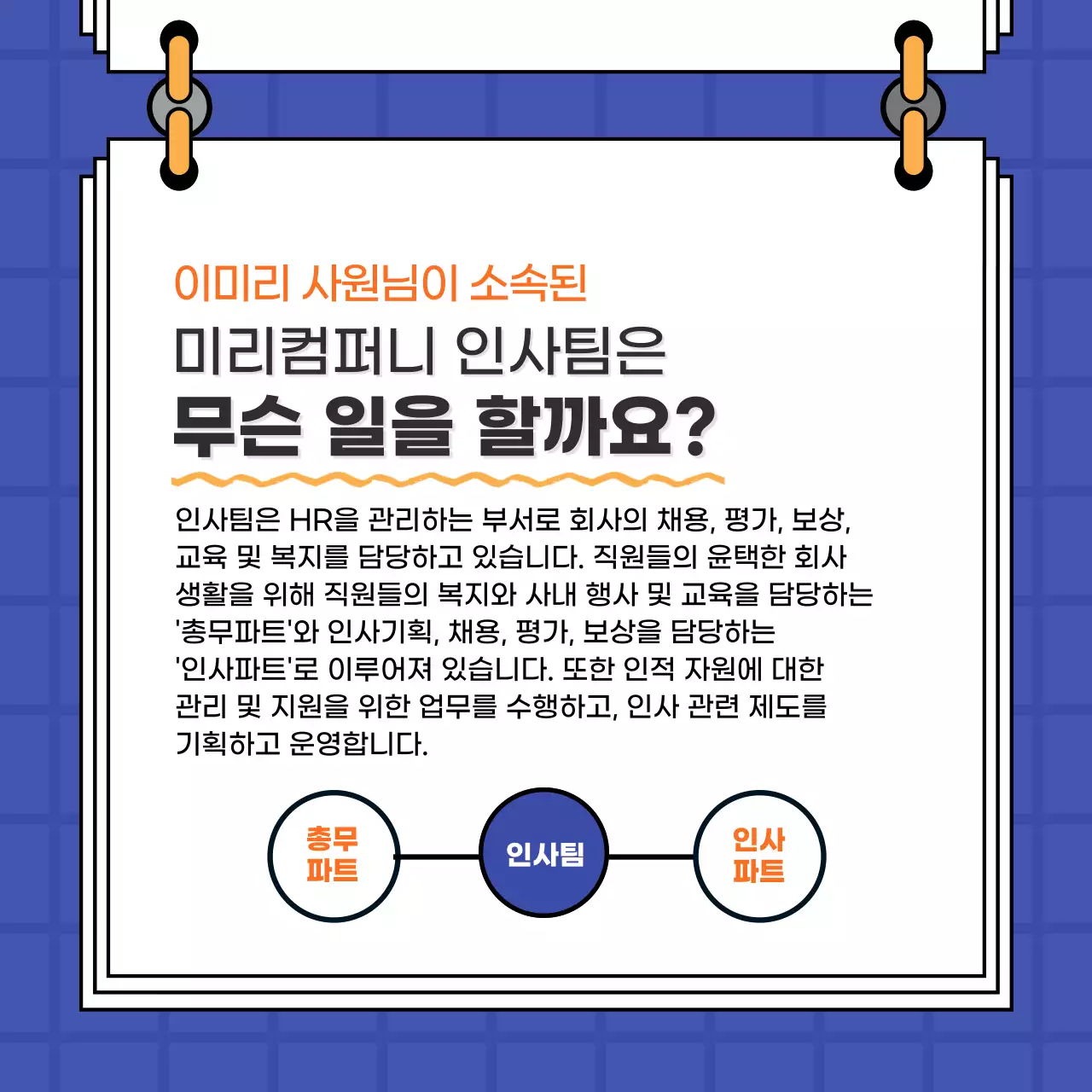 블루 배경의 비즈니스 카드뉴스