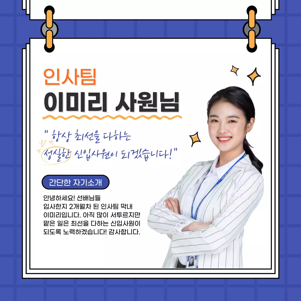 블루 배경의 비즈니스 카드뉴스