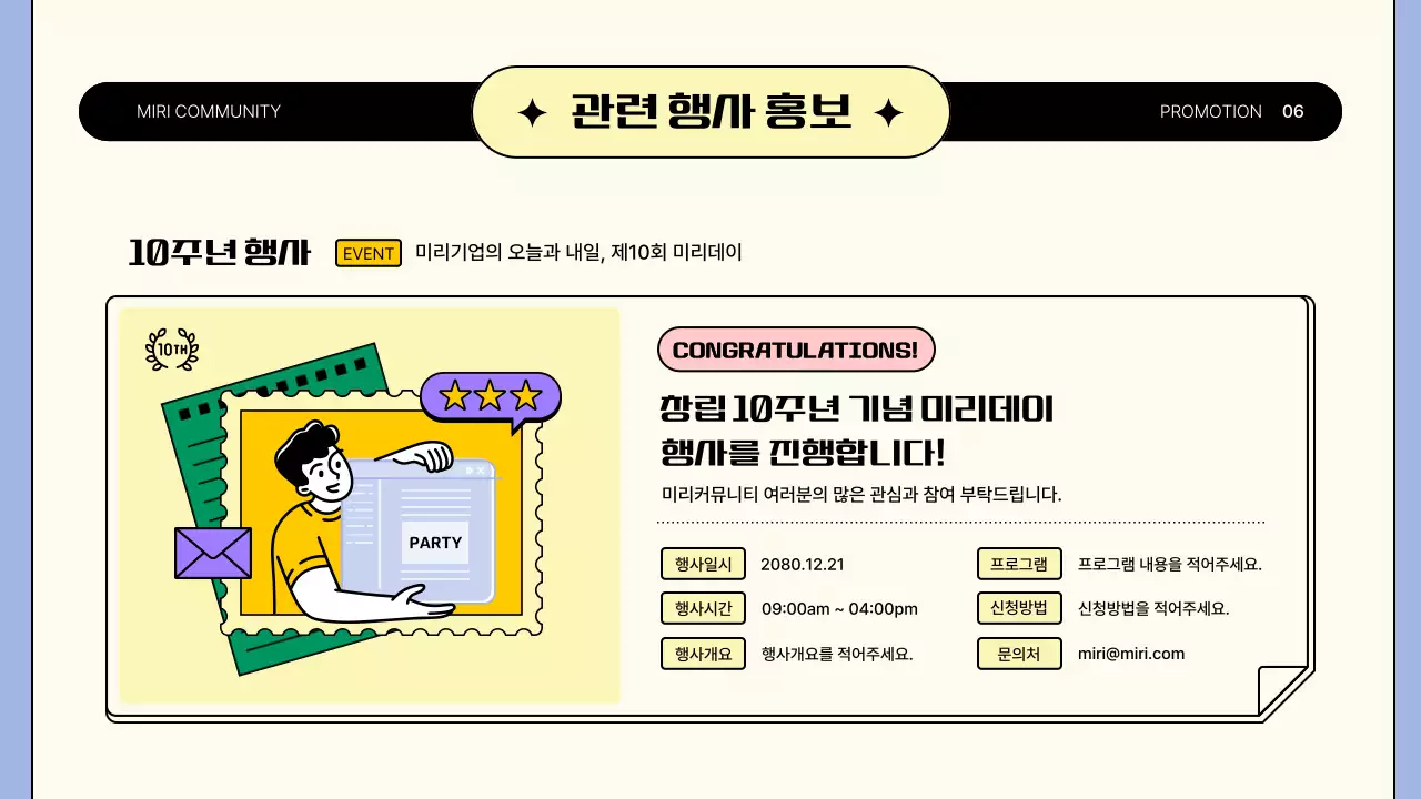 노랑과 보라색의 아기자기한 서비스 업데이트 안내서