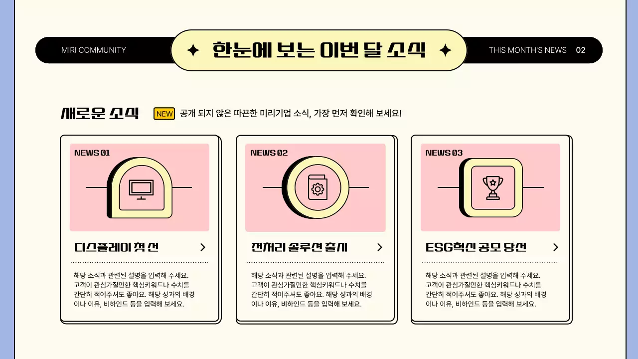 노랑과 보라색의 아기자기한 서비스 업데이트 안내서