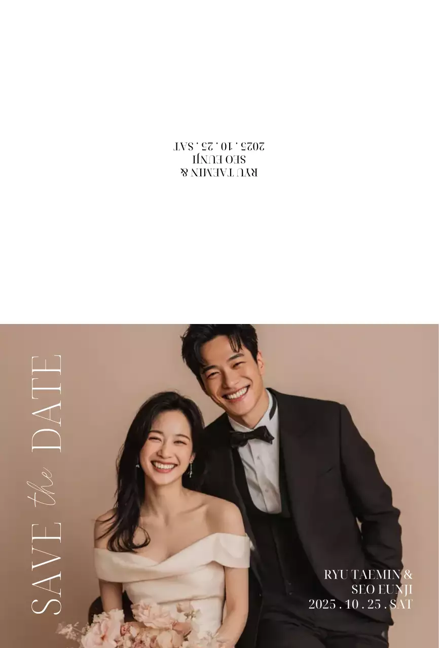 베이지 우아한 결혼 초대장