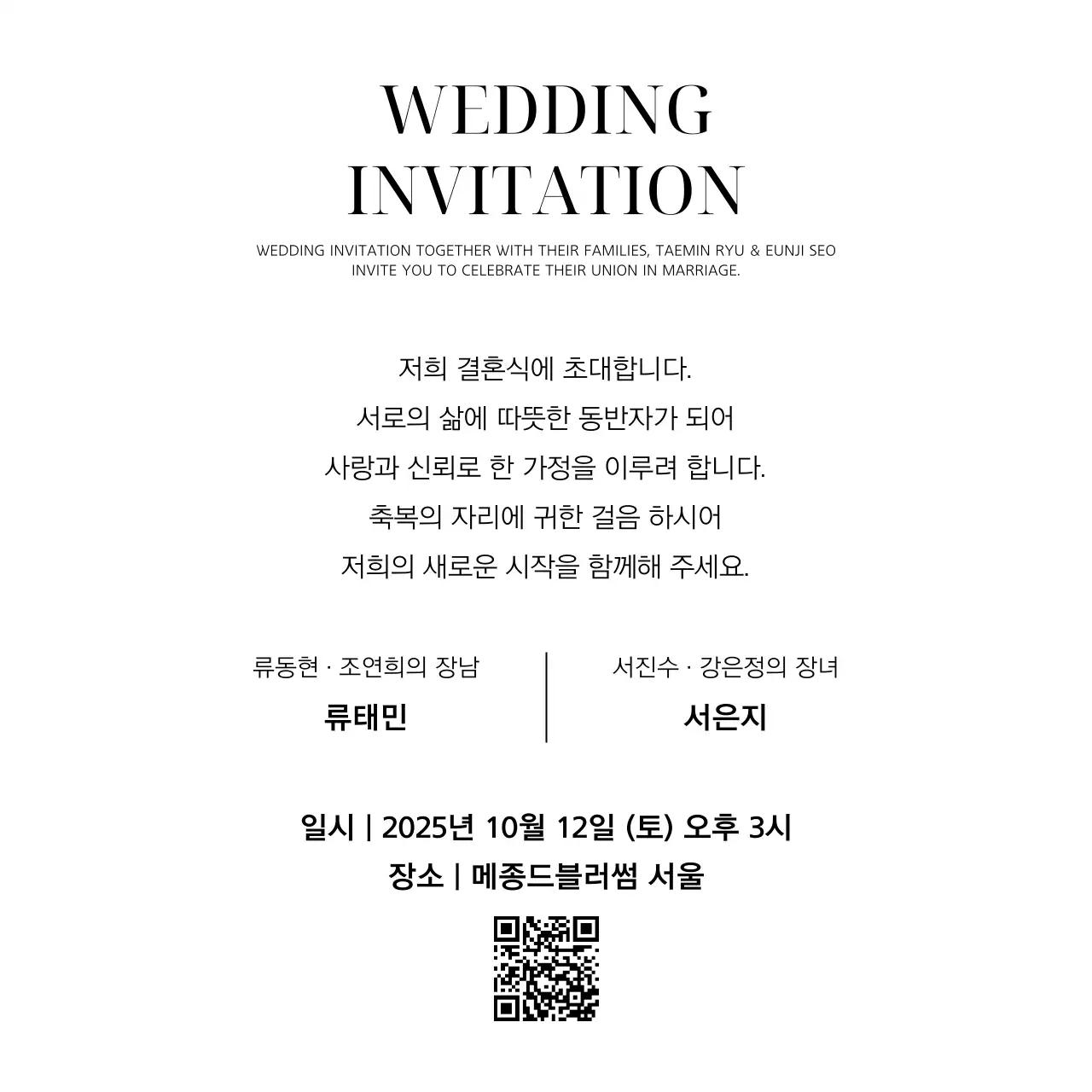 베이지 우아한 결혼 초대장