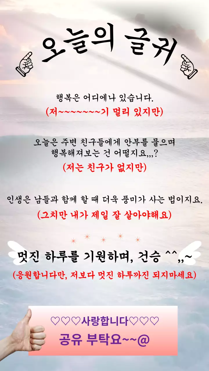 푸른색 바다배경이 마음을 편안하게 만드는 감성 글귀