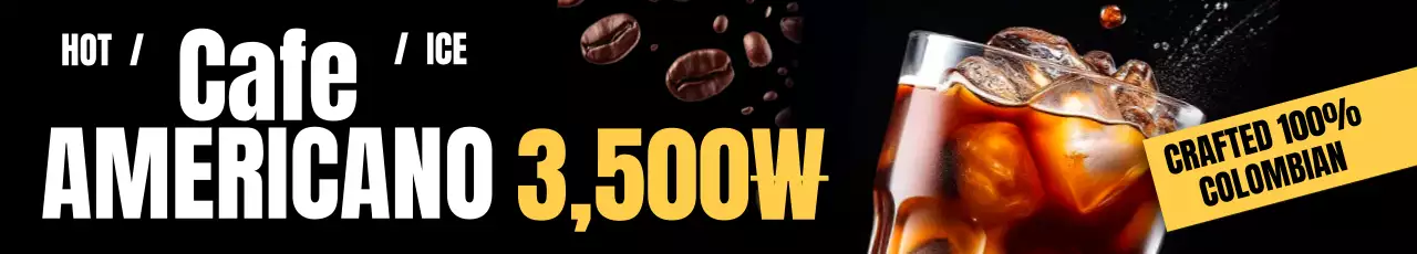 검정 모던 커피 광고