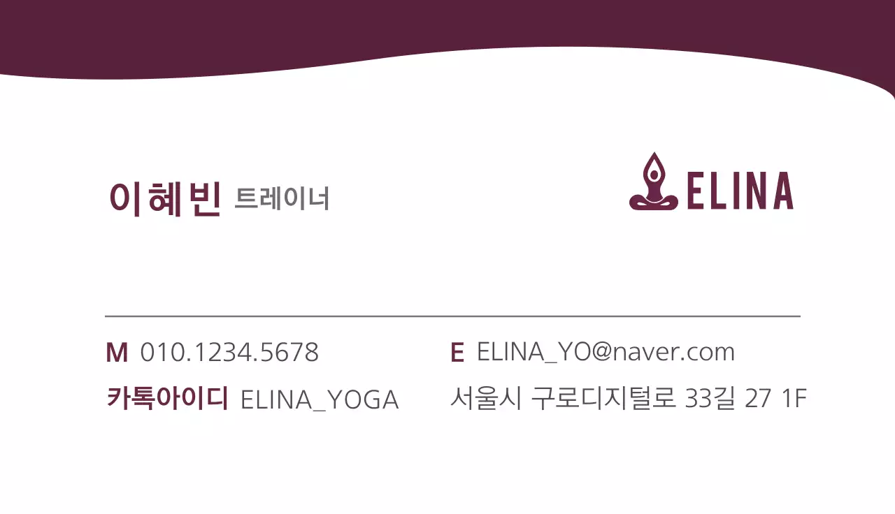 20190131_요가명함