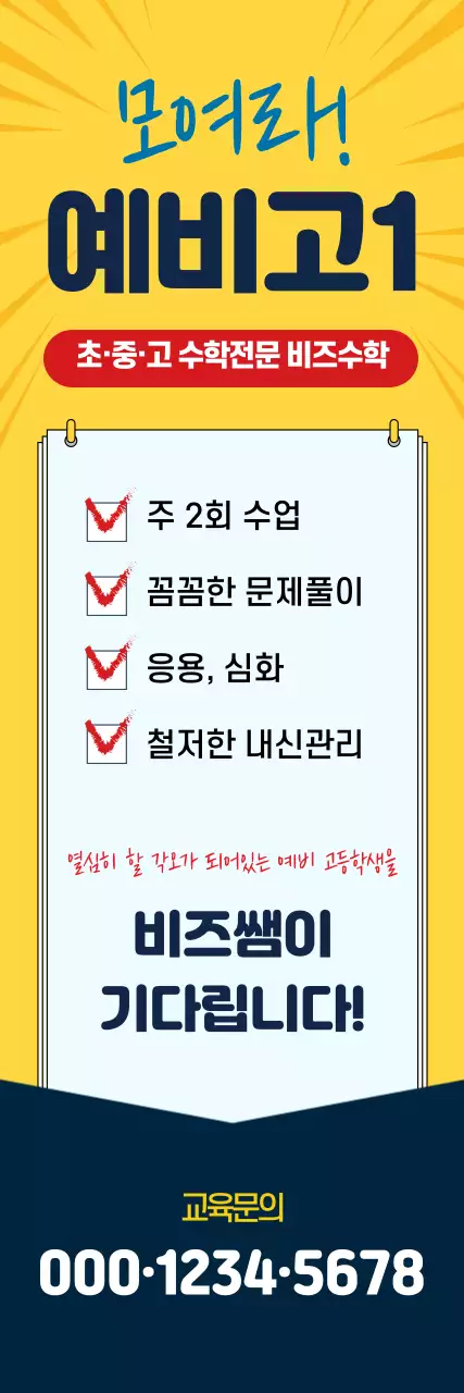 44142_학원수강생모집