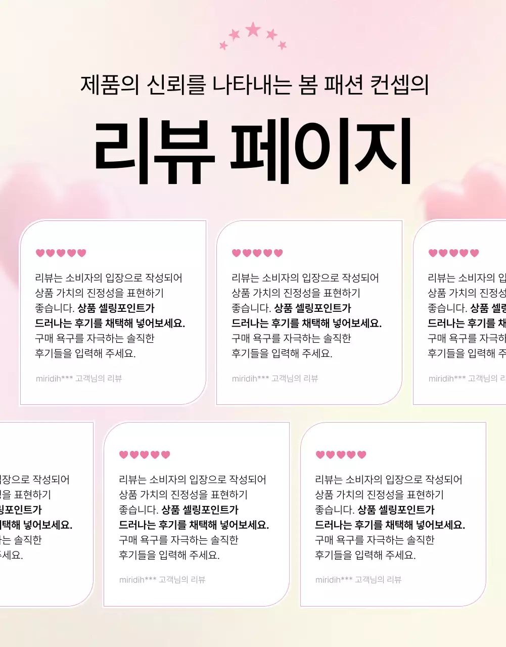 핑크색의 키치한 패션 상세 리뷰 홍보