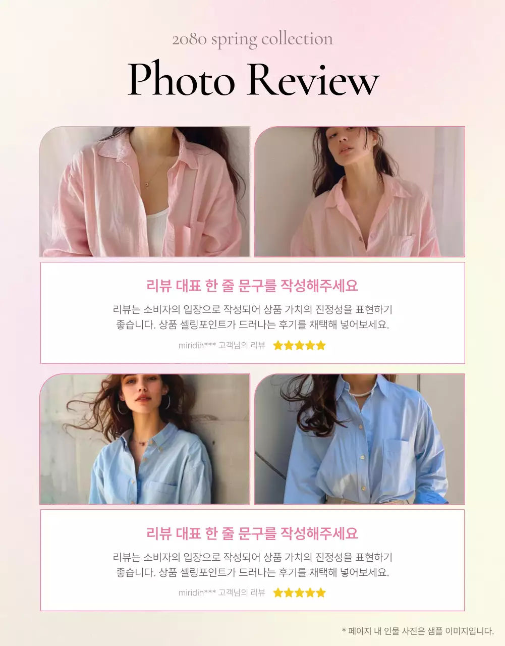 핑크색의 키치한 패션 상세 리뷰 홍보