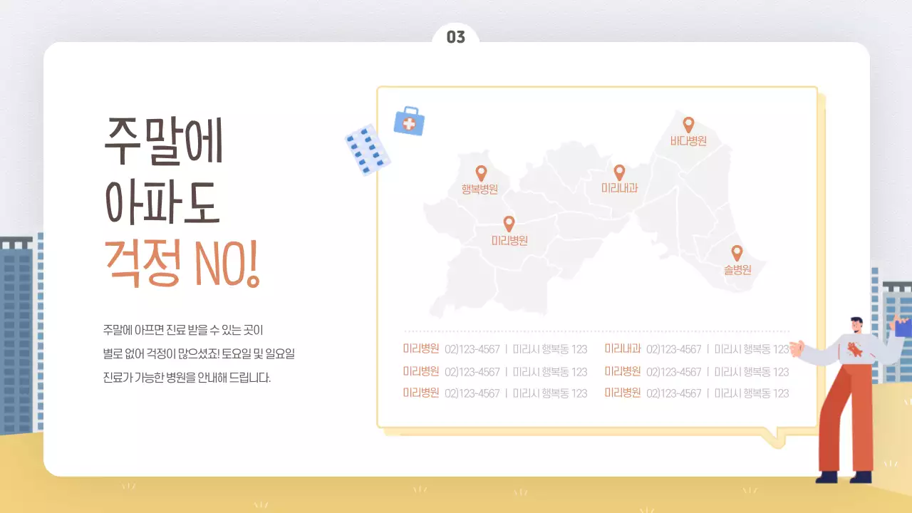 노란색과 하얀색의 밝은 분위기 관공서 프로그램 안내