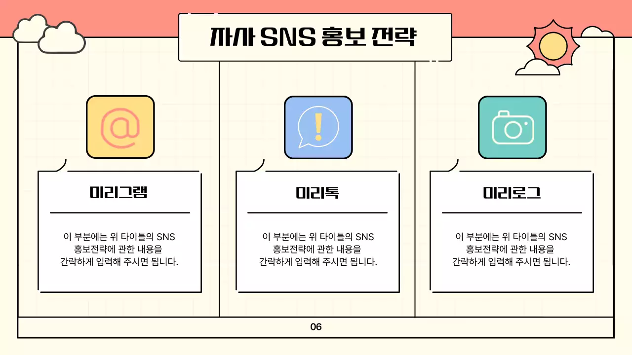 컬러풀한 분할컨셉의 아기자기한 철도여행 홍보 전략 제안서