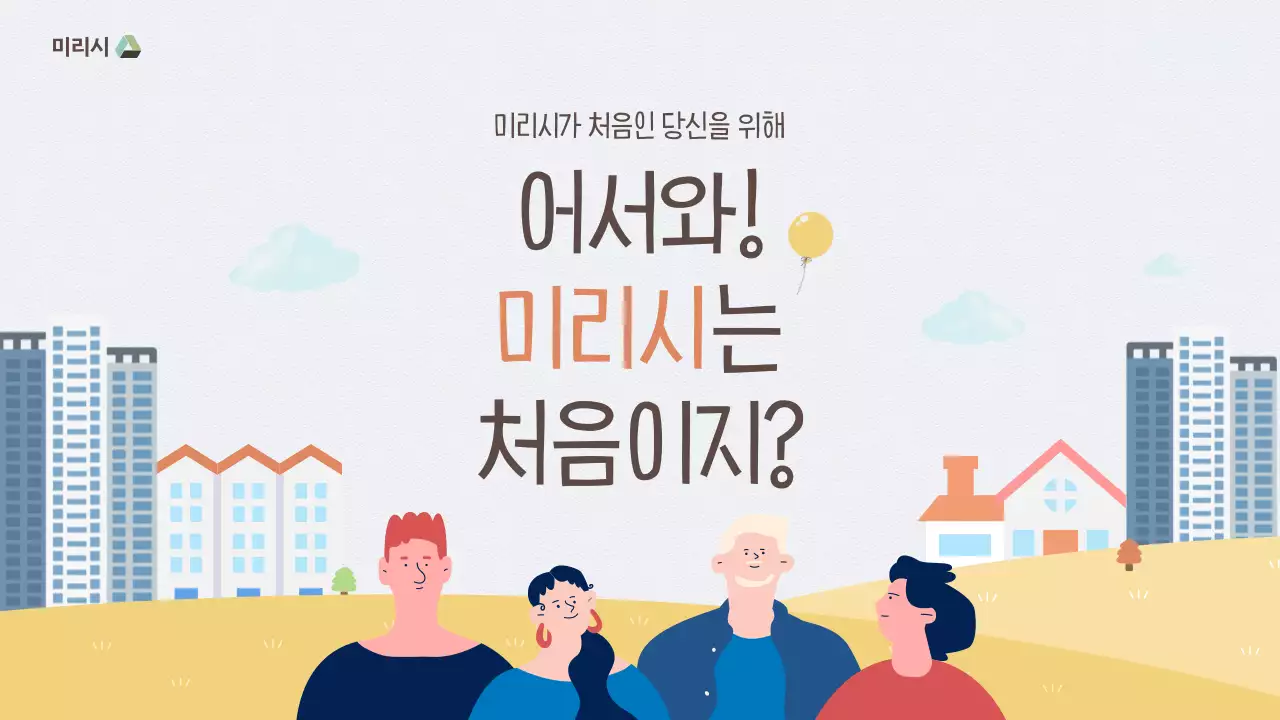노란색과 하얀색의 밝은 분위기 관공서 프로그램 안내