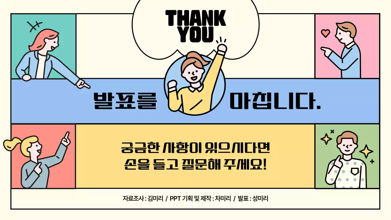 컬러풀한 분할컨셉의 아기자기한 철도여행 홍보 전략 제안서