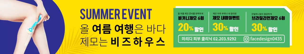 190801_왁싱가로현수막