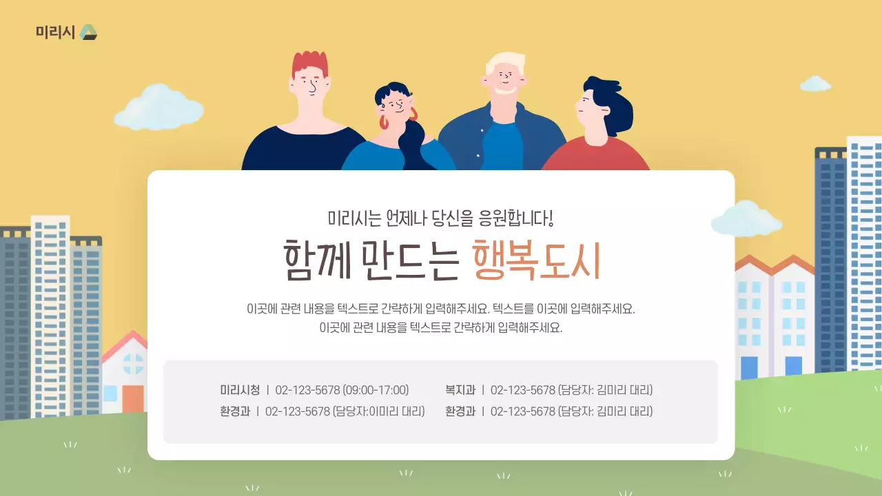 노란색과 하얀색의 밝은 분위기 관공서 프로그램 안내