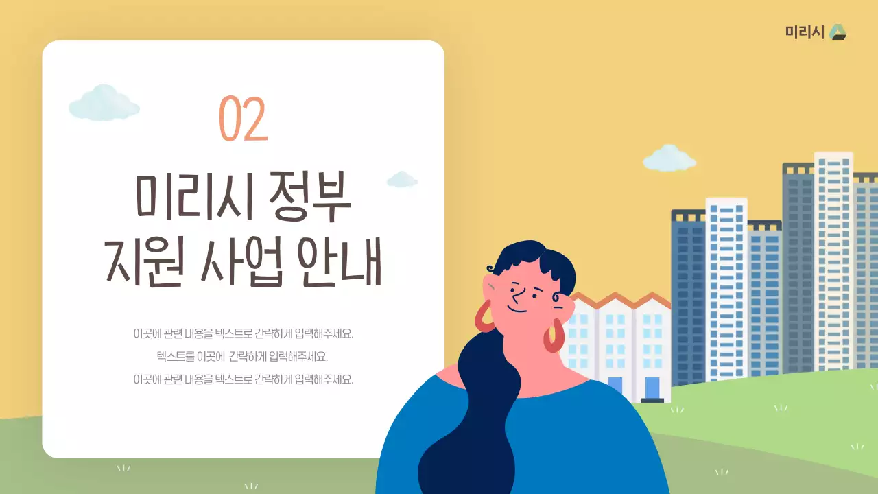 노란색과 하얀색의 밝은 분위기 관공서 프로그램 안내