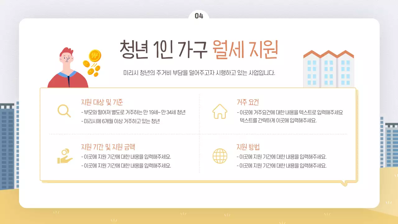 노란색과 하얀색의 밝은 분위기 관공서 프로그램 안내