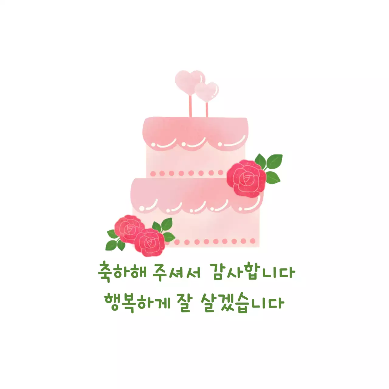 핑크 심플 결혼 답례품