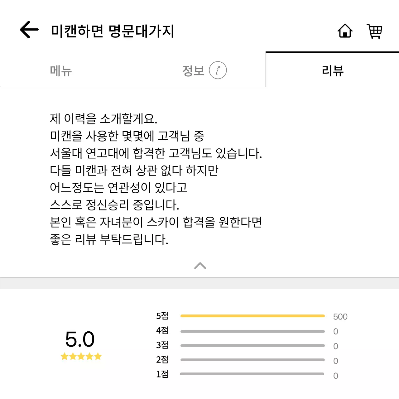 노란 별 다섯개가 포인트인 재미있는 배달의 민족 후기 패러디