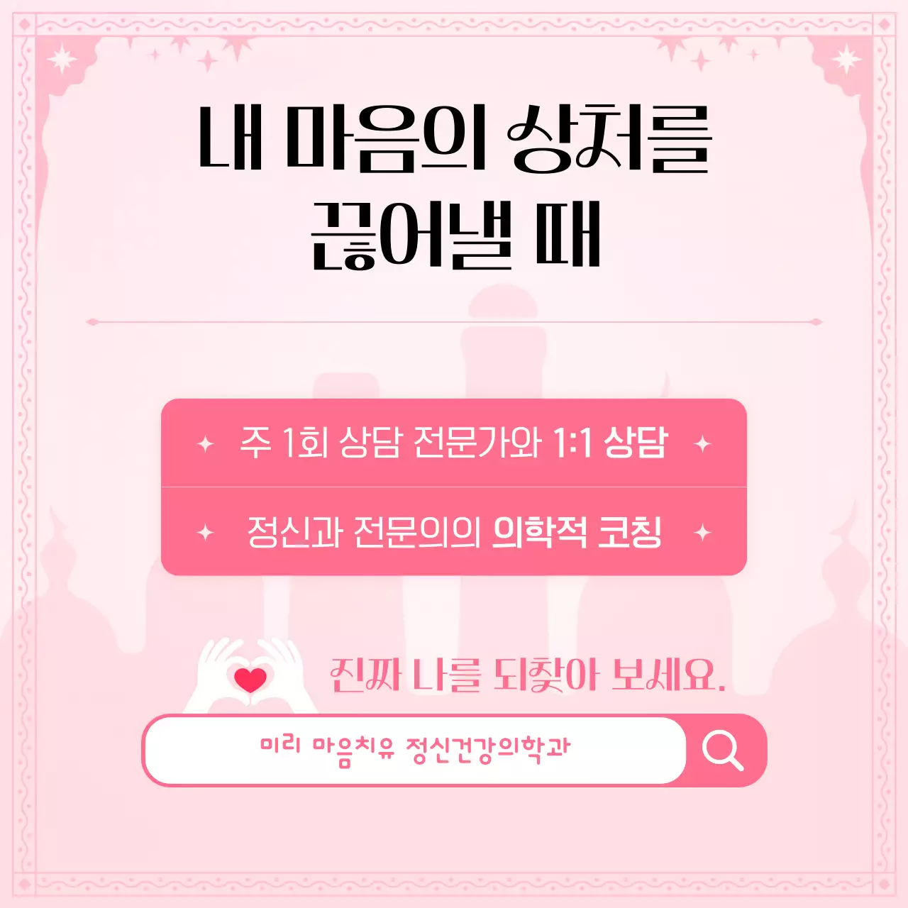 핑크색과 핫핑크색의 로판 느낌의 연애 성향 심리 테스트 정보