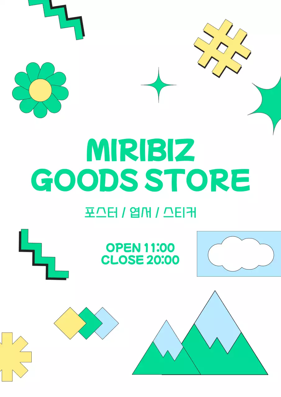 초록색의 산뜻한 일러스트가 그려진 굿즈샵 인테리어 스티커