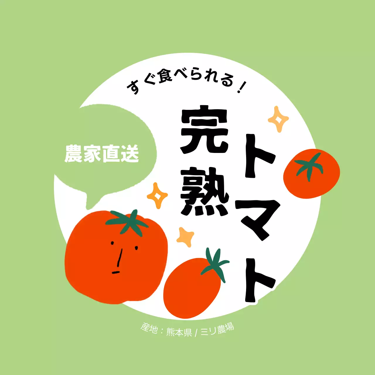 オレンジ ポップ りんご ラベル シリーズフルーツテキスト