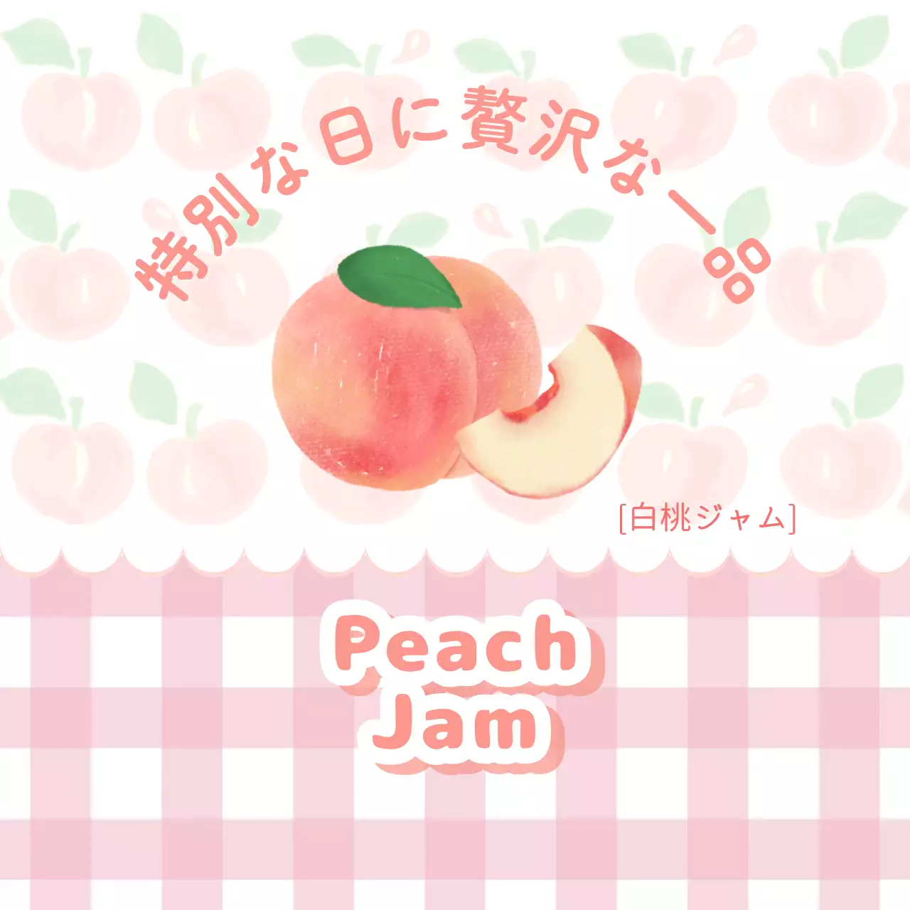 緑 かわいい 食品 ラベル シリーズジャムイラスト