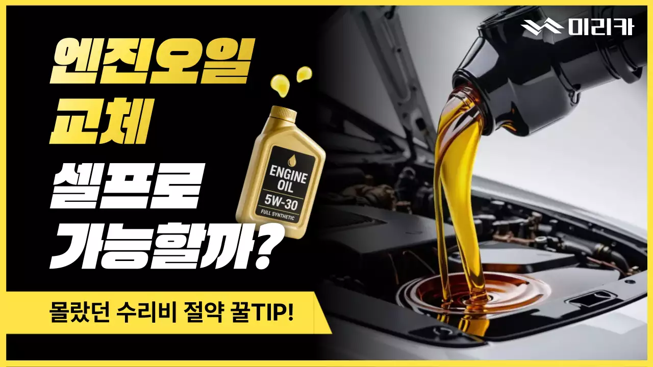 검정 모던 자동차 정보 전달