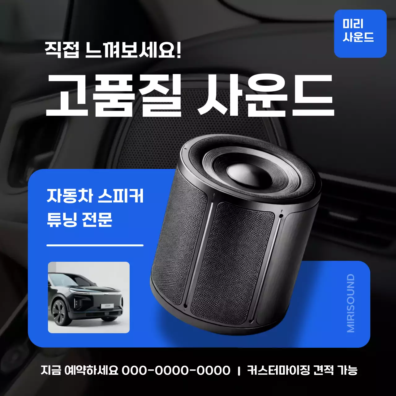 파랑 모던 자동차 광고