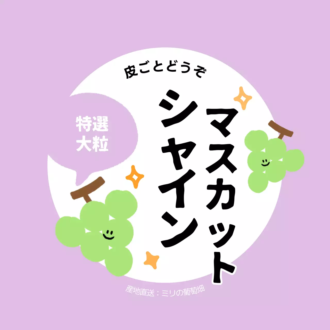 オレンジ ポップ りんご ラベル シリーズフルーツテキスト