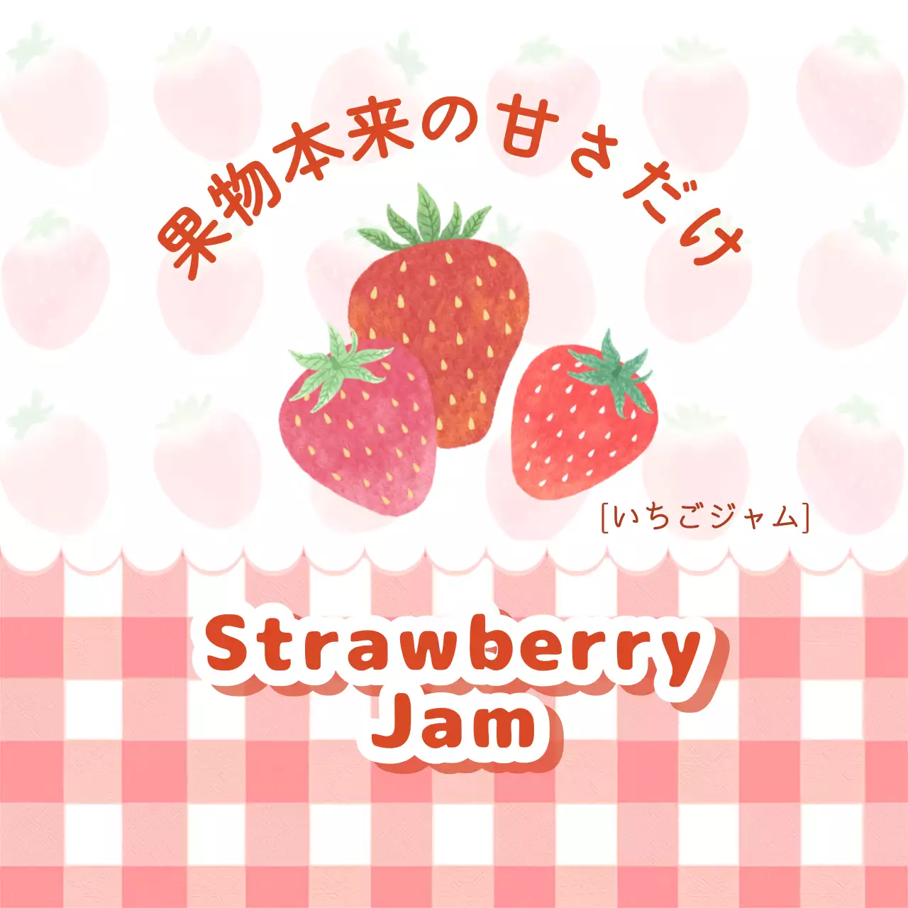 緑 かわいい 食品 ラベル シリーズジャムイラスト