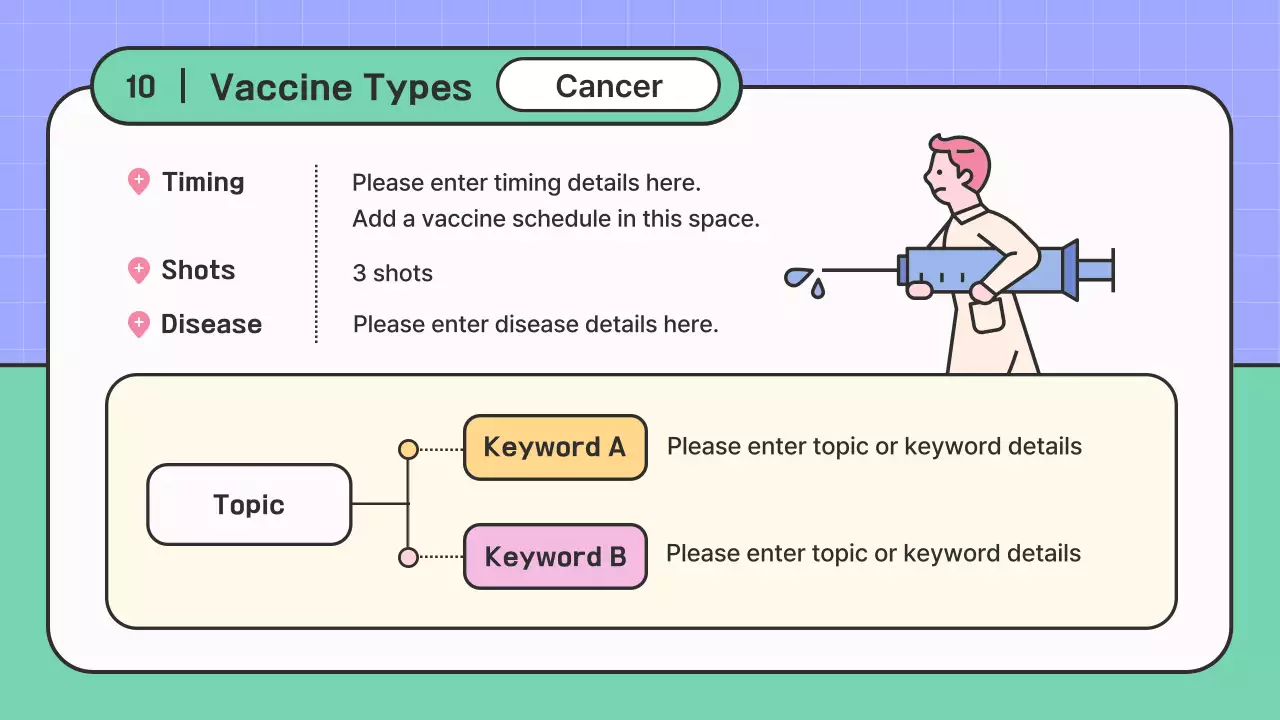 퍼플 심플 예방접종 가이드 프레젠테이션