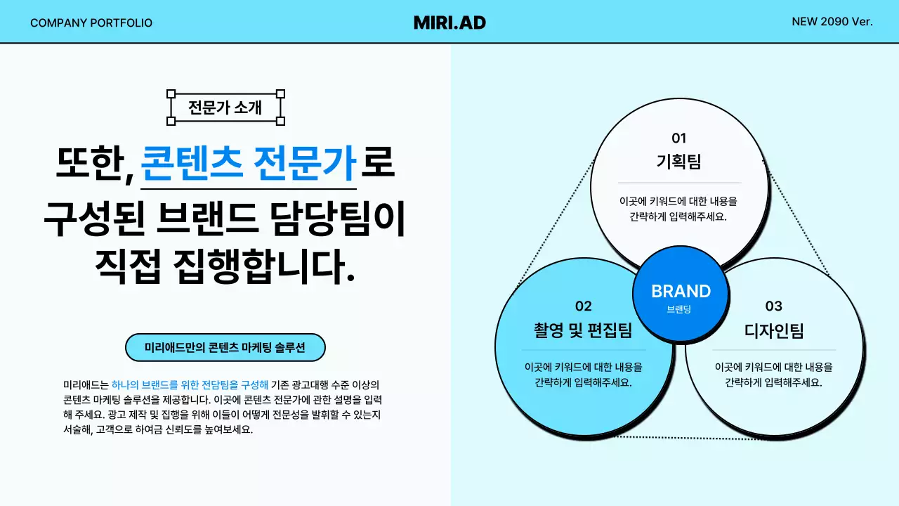 파랑과 하늘색의 아기자기한 스토리텔링 소개서